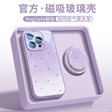 ins风适用苹果13手机壳新款iPhone16promax磁吸玻璃15plus全包带镜头膜14晕染星星12pro女高级感16可拆卸支架