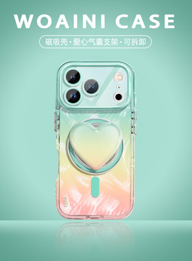 沃艾尼小清新适用苹果17手机壳