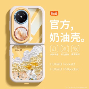 适用华为pocket2手机壳ins风小米mixflip油画花朵三星zflip6透明硅胶荣耀magicvflip全包vivoxflip高级oppon3
