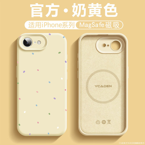 MagSafe磁吸适用苹果17E手机壳