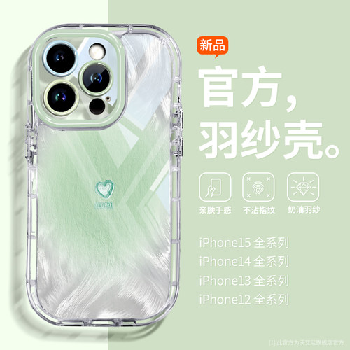 超火ins风羽纱爱心透明手机壳
