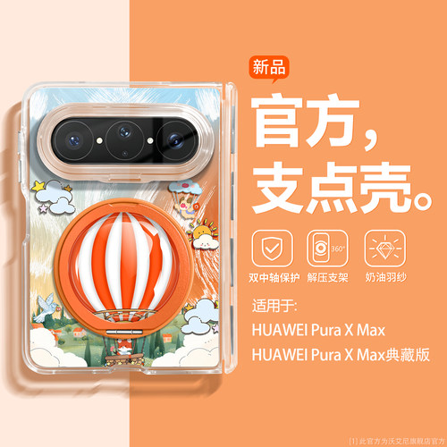 磁吸铰链★支点支架★双轴防摔