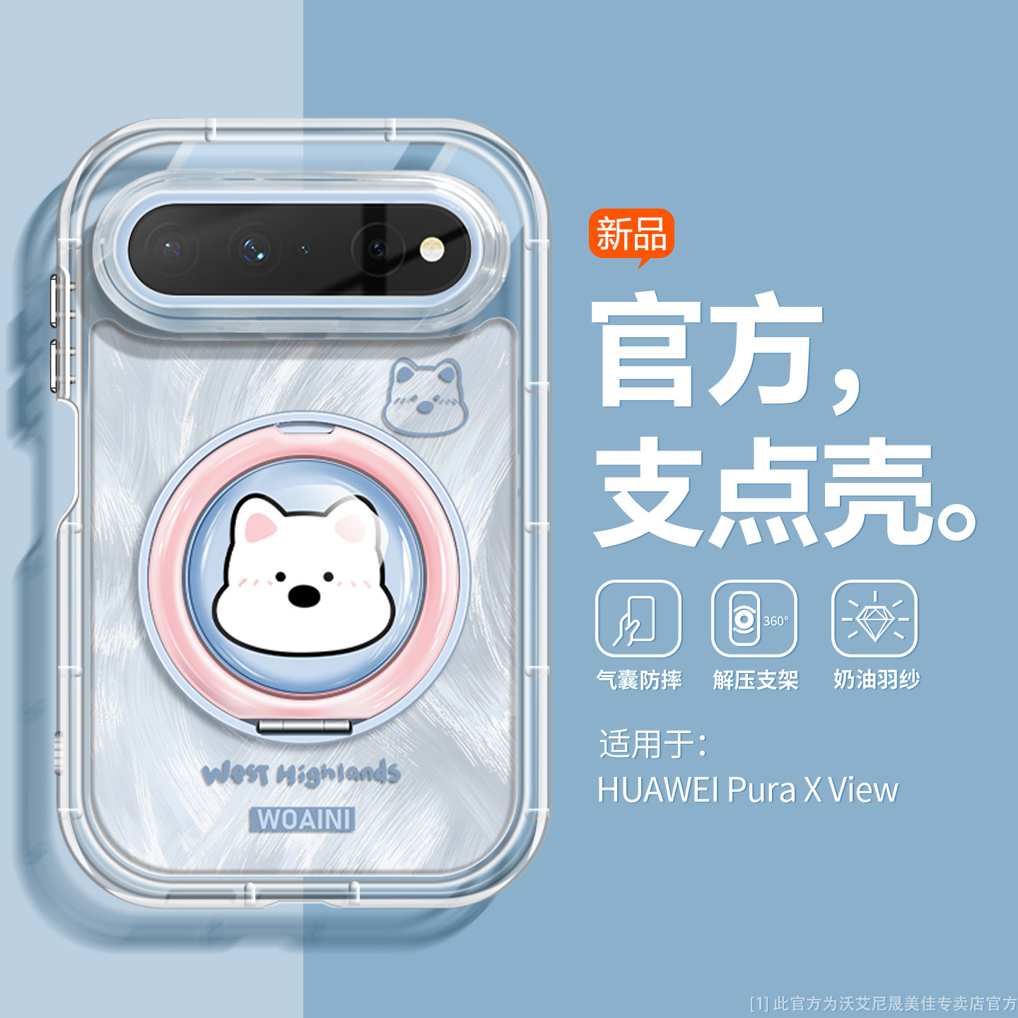 沃艾尼适用华为puraxview手机壳西高地小狗xview气囊防摔PuraXView带支架挂绳view阔直板简约时尚情侣保护套