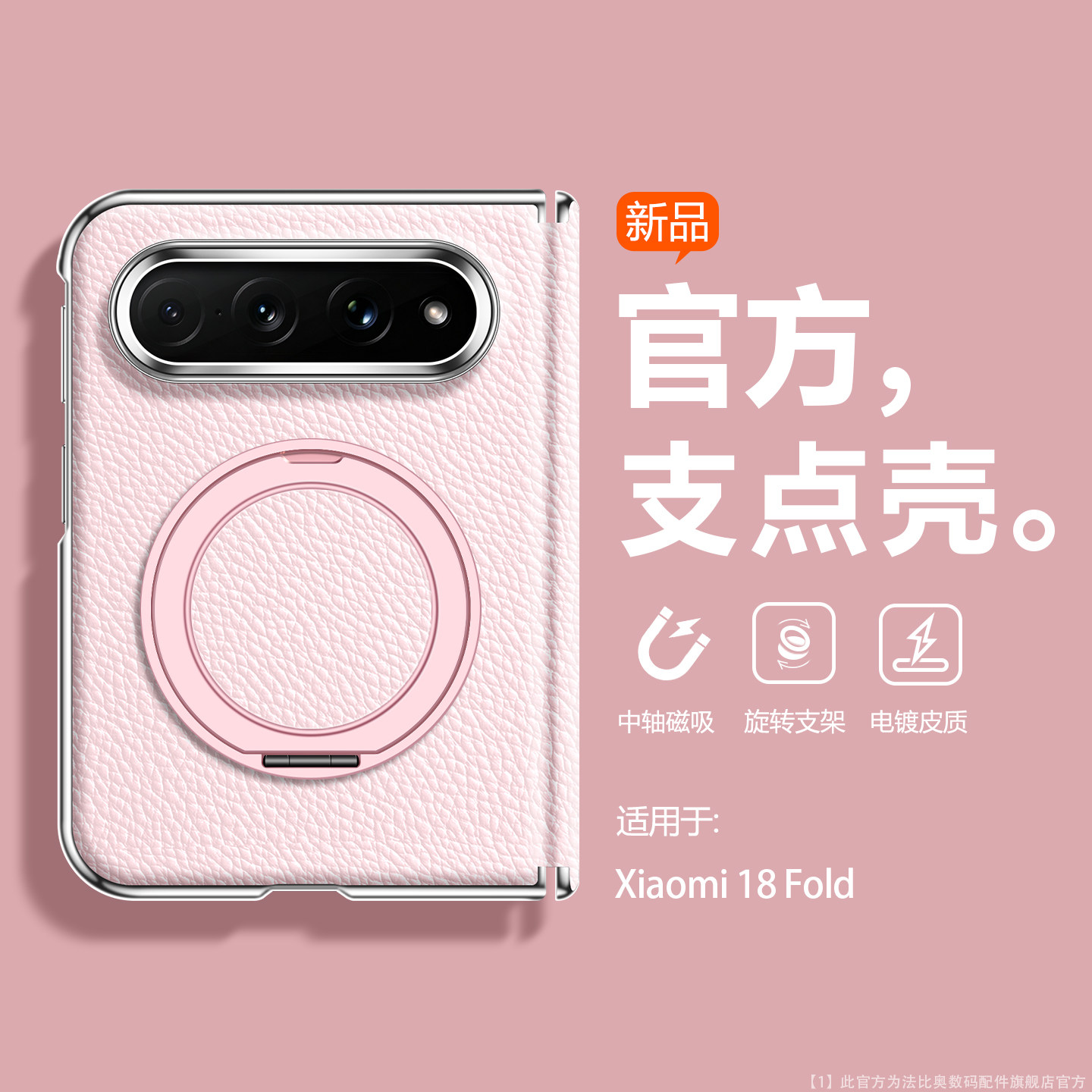 纯色素皮沃艾尼适用小米18Fold手机壳中轴磁吸保护IPhone Duo旋转支架三星zfold8时尚情侣华为puraxmax防摔