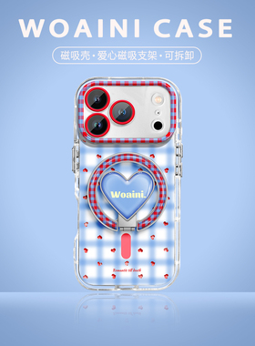 ins简约适用苹果17ProMax手机壳蓝色格纹iPhone16pro日韩15plus磁吸14网红女13p防摔air全包12支架11爱心超火