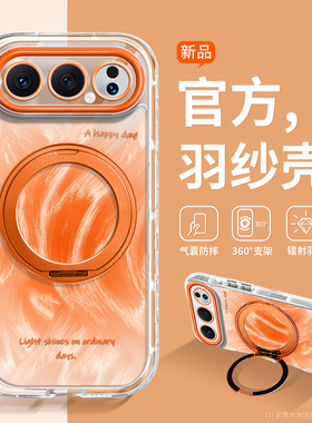沃艾尼适用荣耀500pro手机壳超火橙色500镜头全包400pro硅胶300支点壳ultra气囊防摔200高级感100pro独特好看
