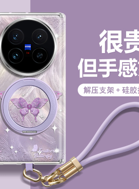 沃艾尼适用vivoxfold5手机壳中轴磁吸铰链新款亲肤小羊皮xfold5折叠屏全包带支架挂绳VIVO网红女款防摔保护套