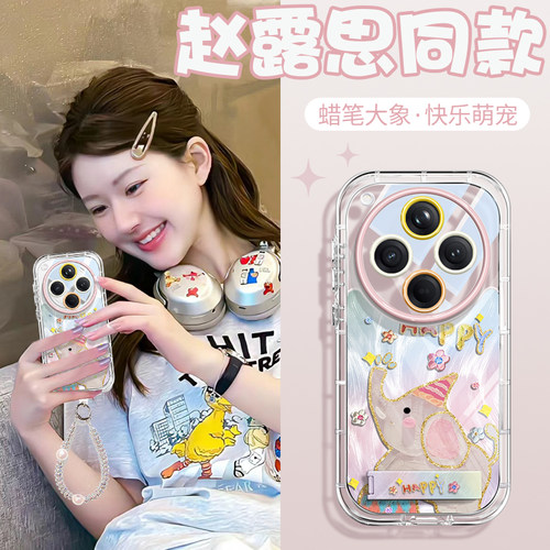 赵露思同款小象适用x9pro手机壳