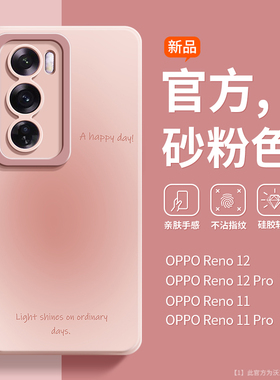 新品适用OPPOreno13pro手机壳新款简约reno11晕染高级唯美reno12全包硅胶软边防摔rn8/9时尚reno6潮牌5/4情侣