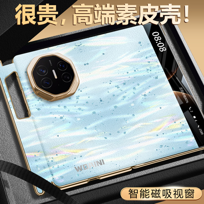 沃艾尼适用华为matext手机壳