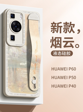 适用新款华为p60手机壳nova9p防摔oppoA53腕带支架vivoS17e荣耀X30i一加9小米11硅胶mate20红米k40男女iqoo5