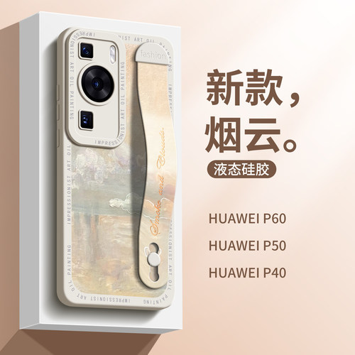 烟云腕带镜头全包个性手机壳