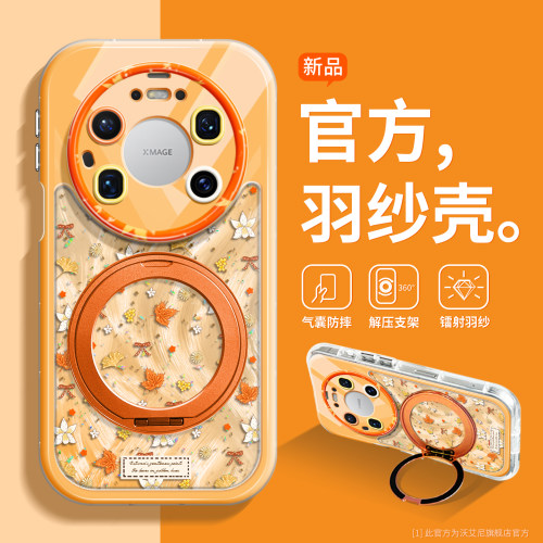 唯美橙色秋冬花朵适用华为手机壳