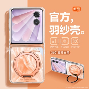 沃艾尼适用荣耀magicvflip2手机壳新款 三星z7华为pocket折叠屏oppon3带支架p50s晕染vivo小米mix渐变6软4硅胶