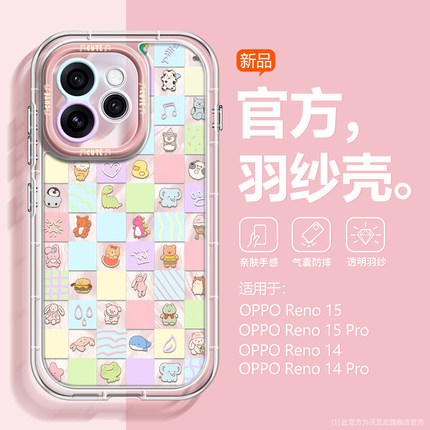 沃艾尼适用opporeno15pro手机壳卡通宫格reno14羽纱13pro防摔12新款10可爱小众reno9全包硅胶8pro超好看7手链