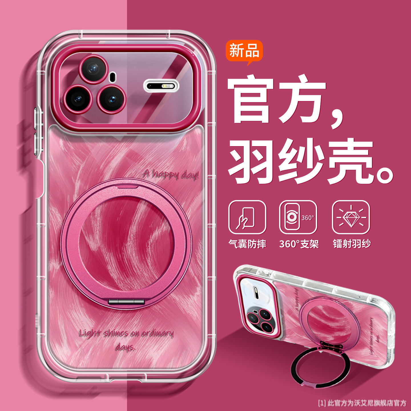 火龙果色适用华为Nova15Pro手机壳潮牌nova14高级硅胶