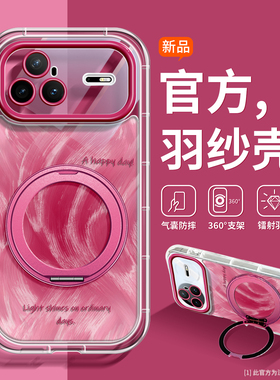 火龙果色适用华为Nova15Pro手机壳潮牌nova14高级硅胶nova13镭射羽纱nova14ultra全包360支架nova12/11防摔10