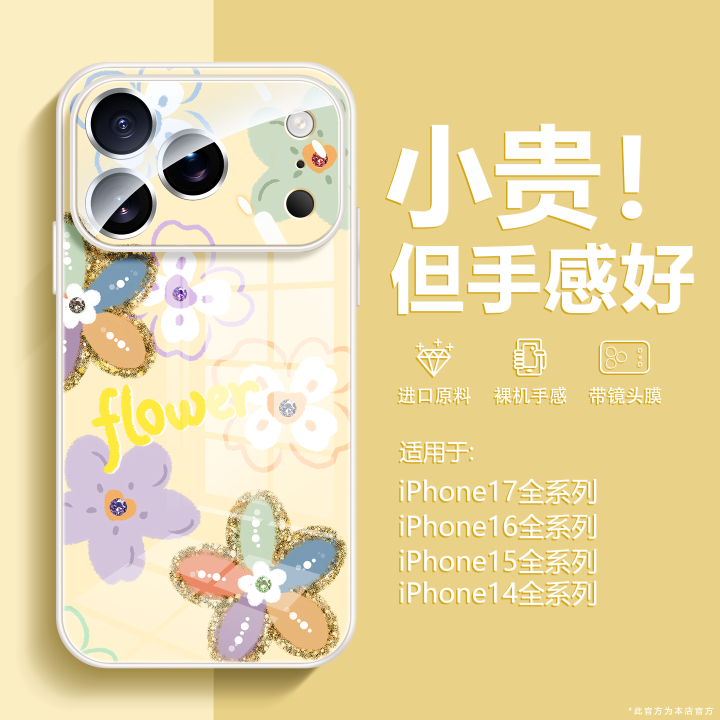 高级简约ins花朵适用苹果手机壳