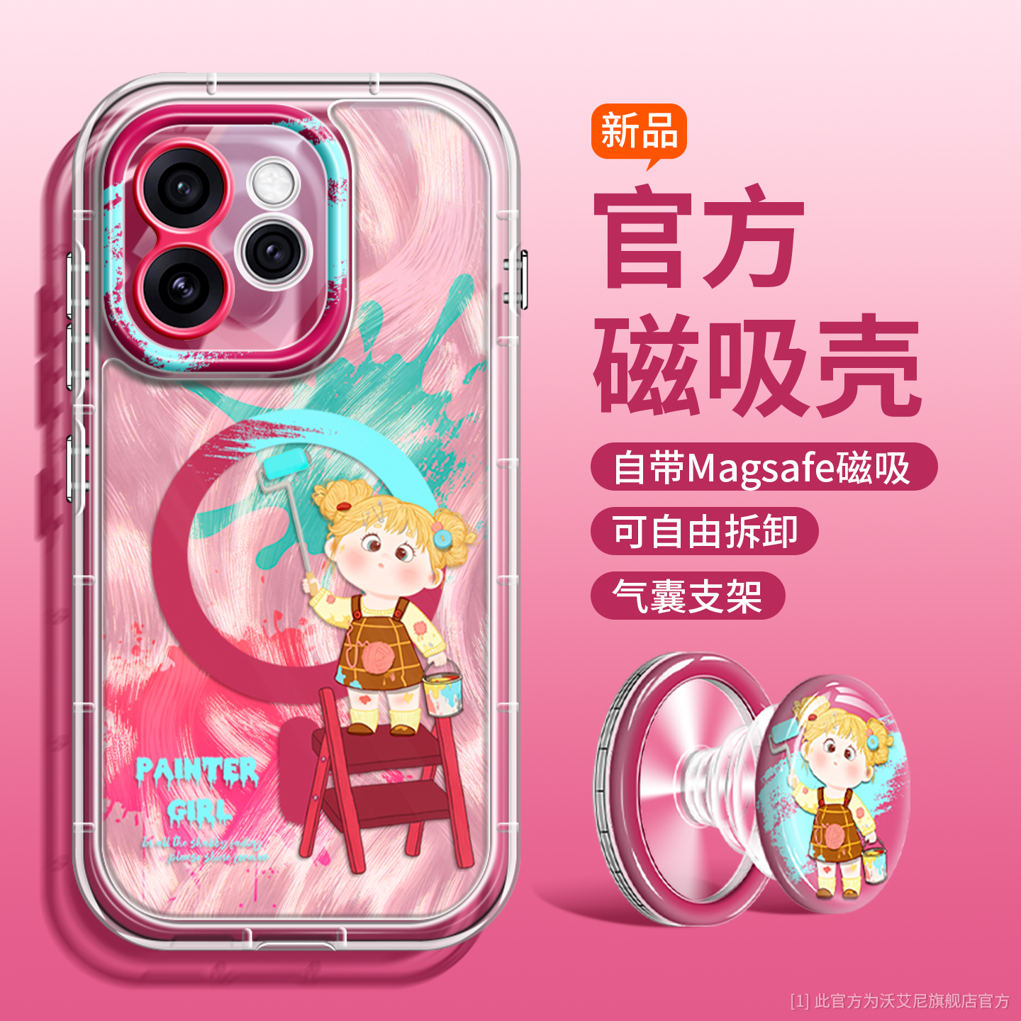 沃艾尼适用opporeno15pro手机壳