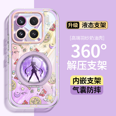 动漫水冰月支点适用小米15手机壳