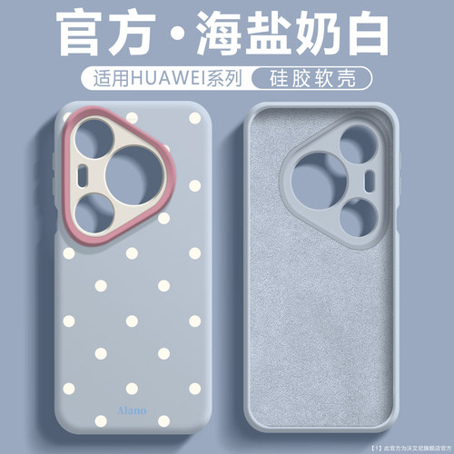 波点蓝适用华为Pura90Pro手机壳