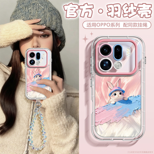 挂绳x8pro潮 时尚 沃艾尼适用oppofindx9pro手机壳气囊防摔findx9油画萌宠x8ultra全包镜头x8s 透明x8硅胶x8s