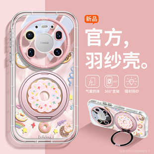 沃艾尼适用华为mate80Promax手机壳可爱甜甜圈70Pro旋转支架mt60钻链50p高级感40多巴胺mt30硅胶全包mt80卡通