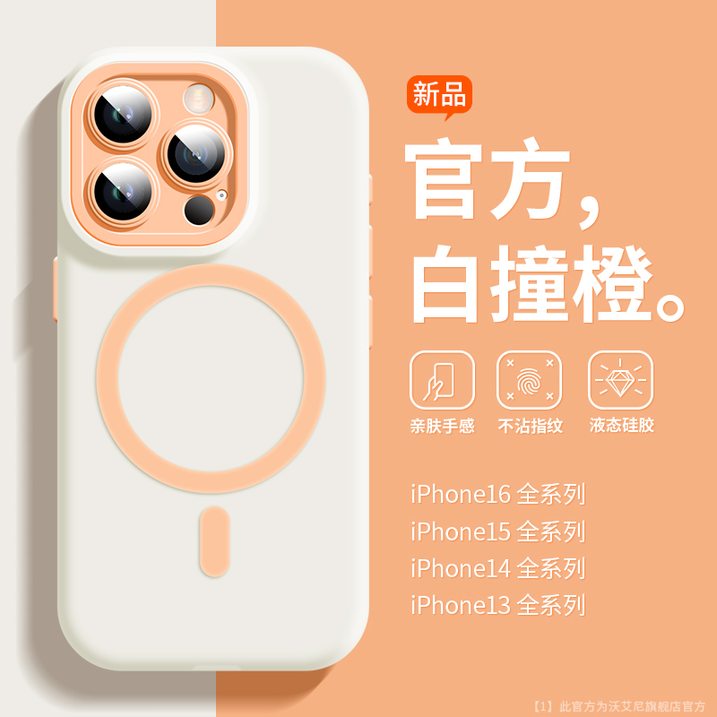多巴胺磁吸果冻硅胶手机壳