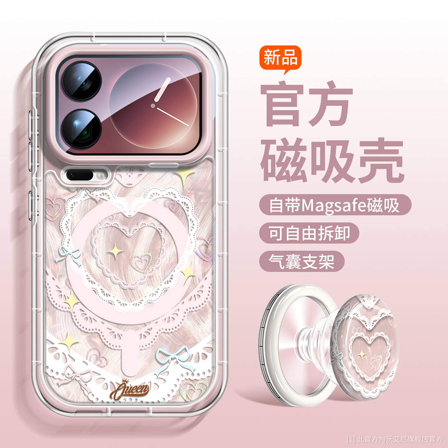 蕾丝爱心适用小米17pm磁吸手机壳