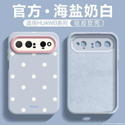 沃艾尼适用华为puraxview手机壳