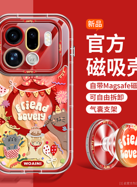 沃艾尼适用oppofindx9pro手机壳红色硅胶findx8ultra卡通x8s透明镜头x9磁吸充电x8s+气囊支架x8s+新年x8男女