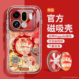 沃艾尼适用oppofindx9pro手机壳红色硅胶findx8ultra卡通x8s透明镜头x9磁吸充电x8s+气囊支架x8s+新年x8男女