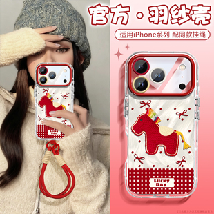 沃艾尼适用苹果17手机壳针织小马iPhone17promax新年限定16pro全包15可爱14本命年13带挂绳12高级11红色plus