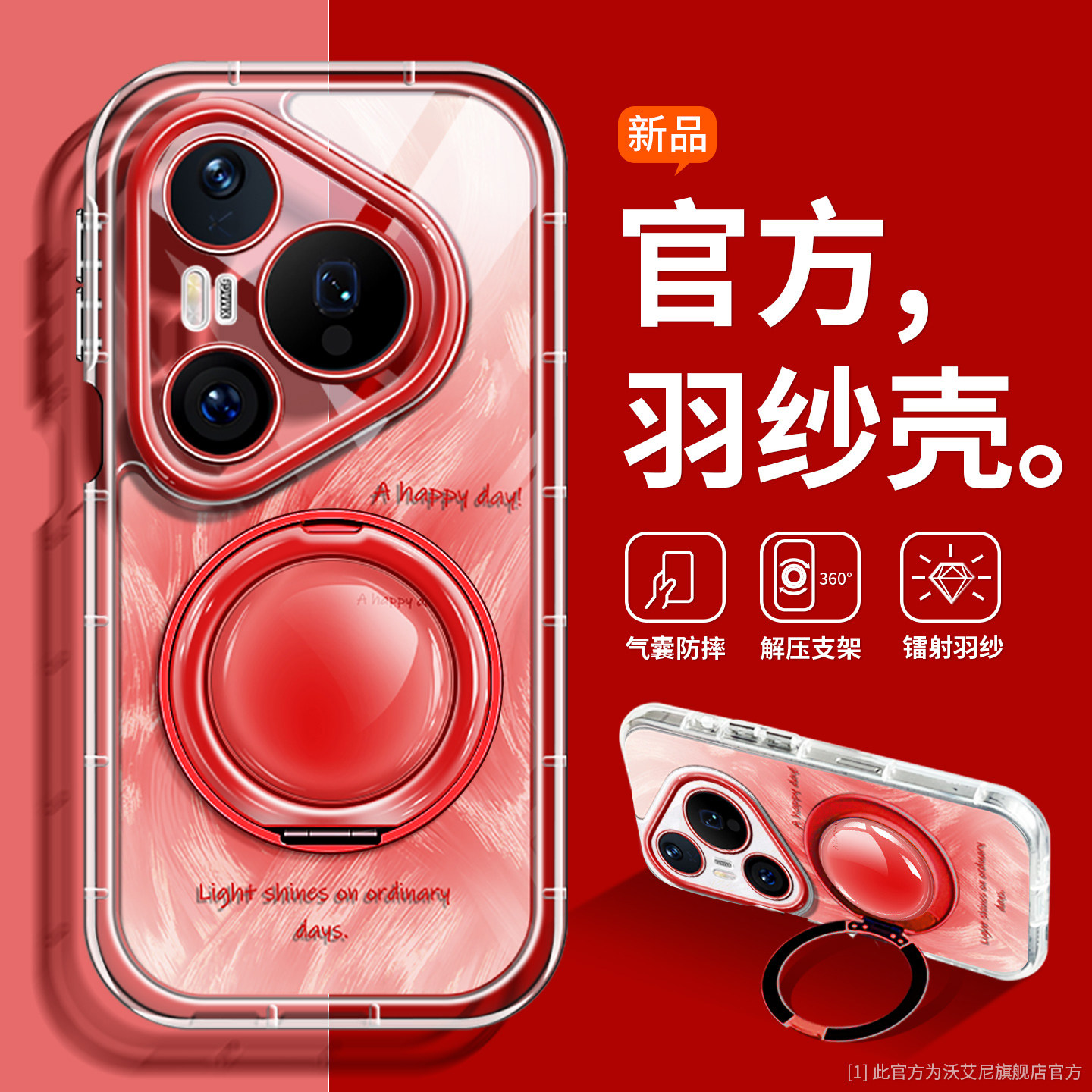 新年款适用华为pura80手机壳360旋转支架p80ultra硅胶软壳p70pro+防摔p60渐变晕染p50简约p40带挂绳p30高级感,3C数码配件,手机保护套/壳,淘宝优惠券,粉丝福利购,淘宝优惠卷