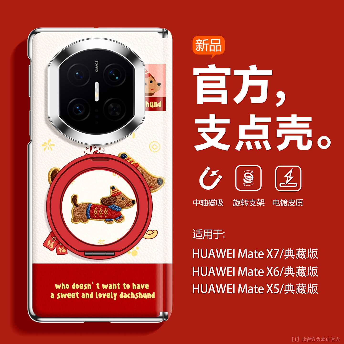 新年限定小狗适用华为mate手机壳