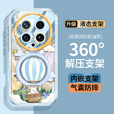 热气球之旅适用vivox200手机壳