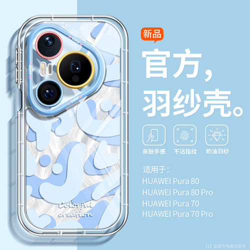 创意涂鸦字母适用华为手机壳