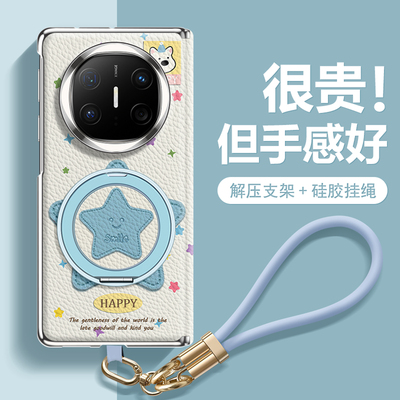 笑脸星星适用华为matex6手机壳