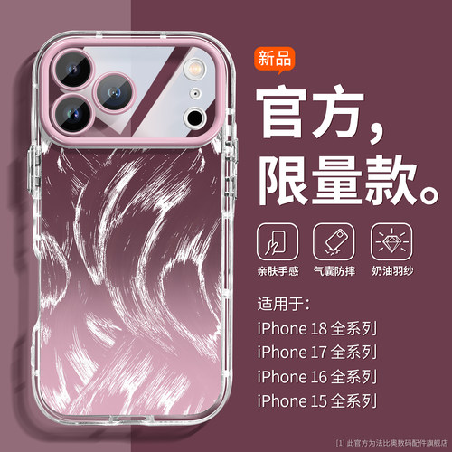 气囊防摔★镜头全包★渐变羽纱