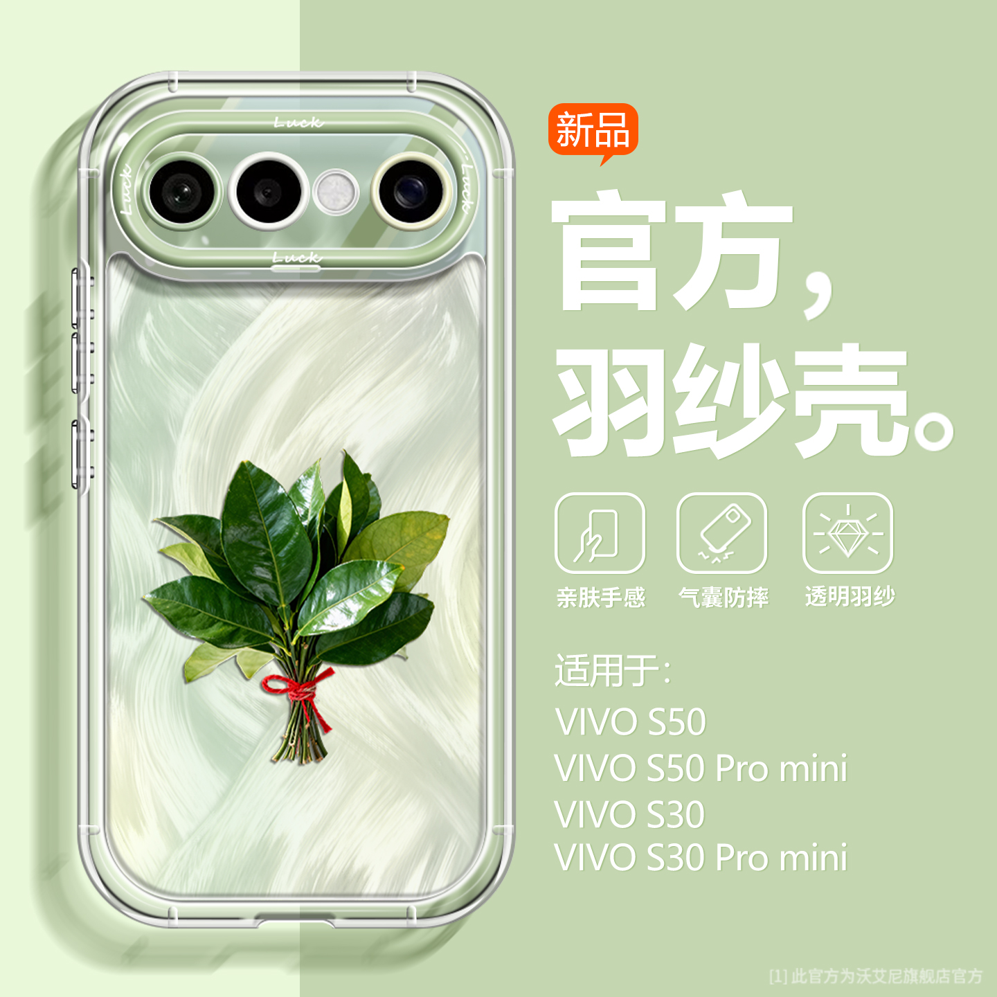 好运招财柚叶适用vivos50手机壳