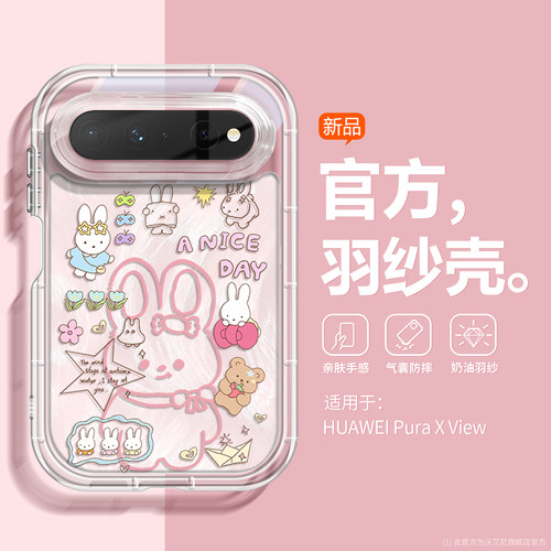 超萌适用华为puraxview手机壳