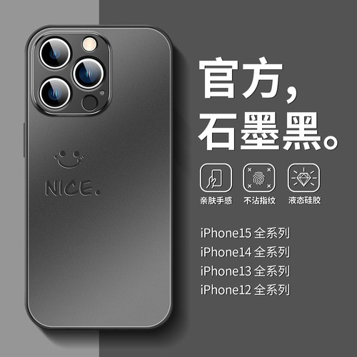 石墨色nice笑脸适用苹果手机壳