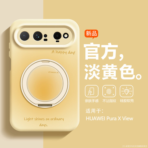 晕染支点适用puraxview手机壳
