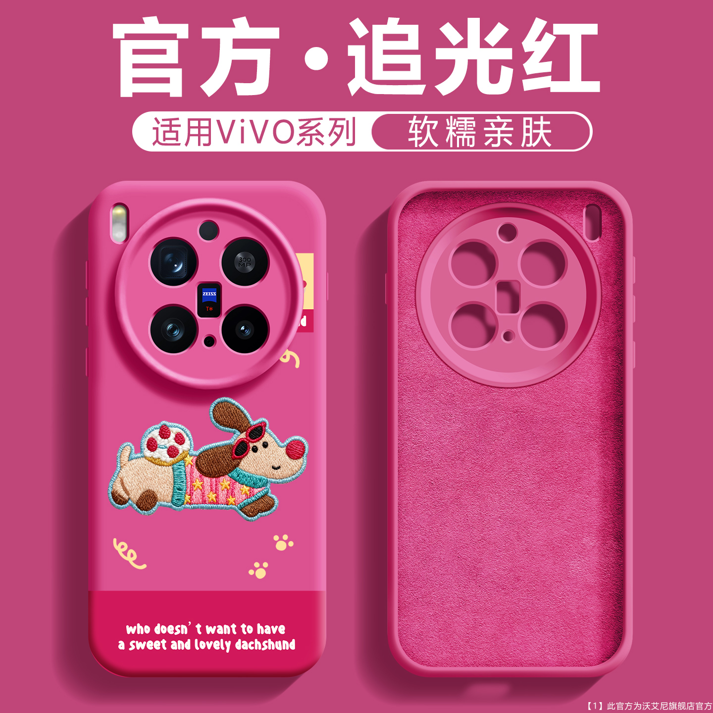 刺绣小狗适用vivox300pro手机壳