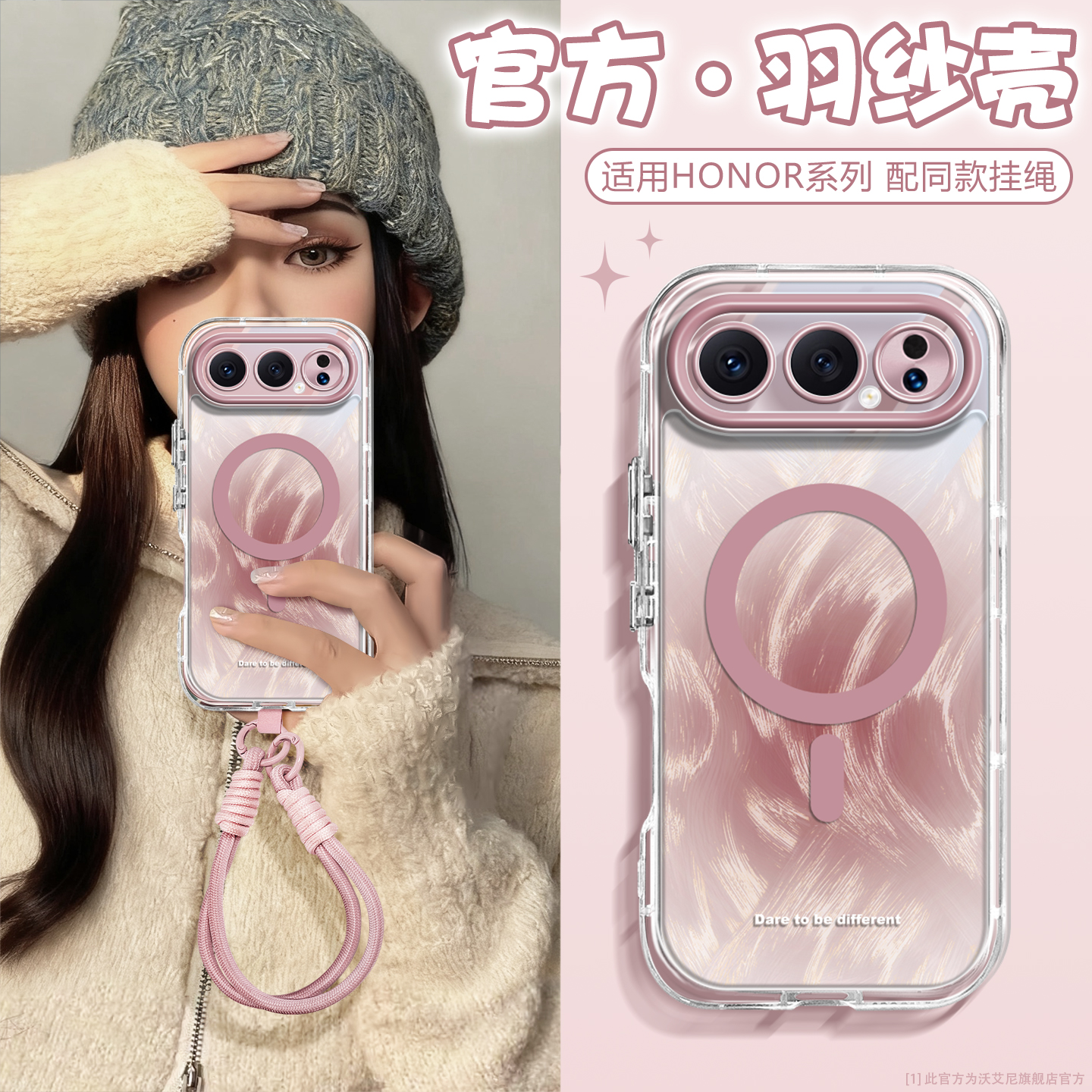 magsafe晕染磁吸适用荣耀500外壳