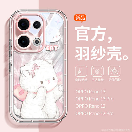 超萌适用于OPPOReno15Pro手机壳ins风reno14镜头全包11Pro渐变羽纱reno13透明12硅胶10/9可爱小猫8女款7高级
