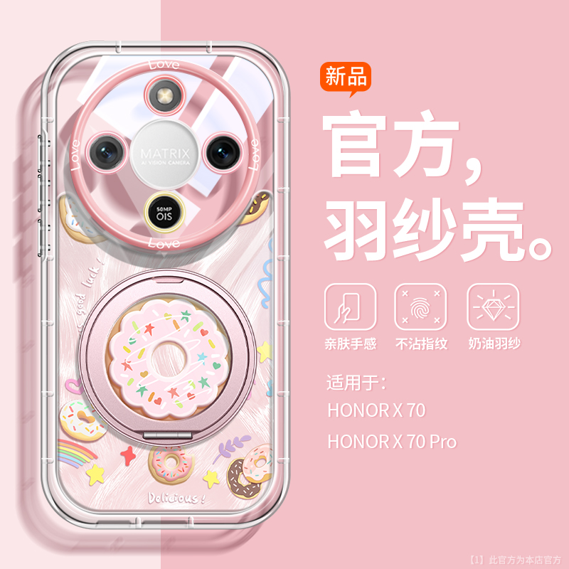 沃艾尼适用荣耀x70pro手机壳新款