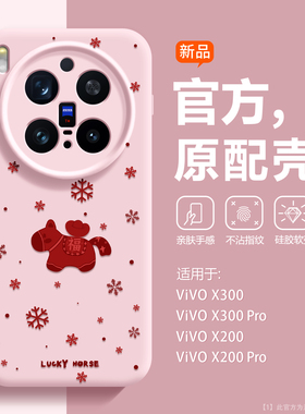 沃艾尼适用VIVOx300Pro手机壳硅胶全包x200Ultra可磁吸充电x100SPro软壳x200ProMini手感好x100s防摔x100p女