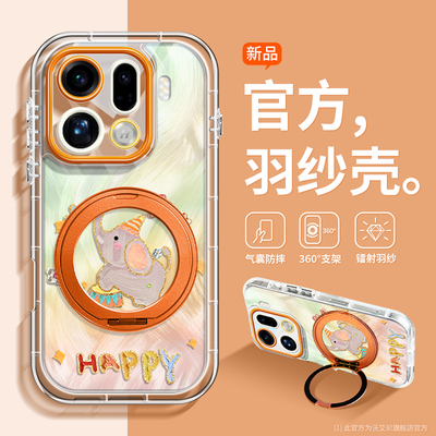 渐变萌宠旋转支架适用oppo手机壳