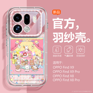 沃艾尼适用OPPOFindX9Pro手机壳高端羽纱x9带短绳防摔x8Ultra韩系女生findx8s镜头全包x8高颜值x8S+气囊保护